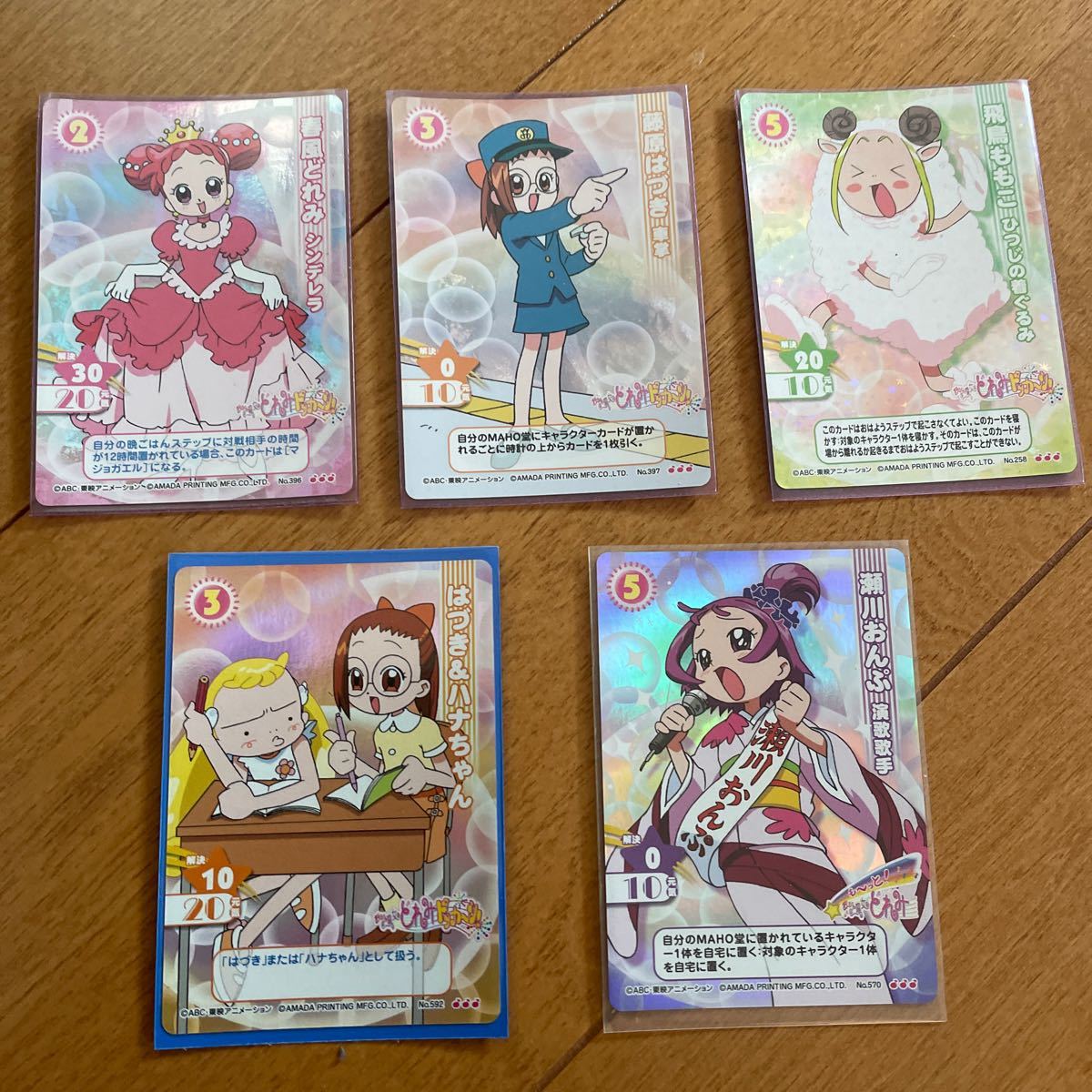 おジャ魔女どれみCGCまとめ|Yahoo!フリマ(旧PayPayフリマ) おジャ魔女どれみCGCまとめ|Yahoo!フリマ(旧PayPayフリマ)