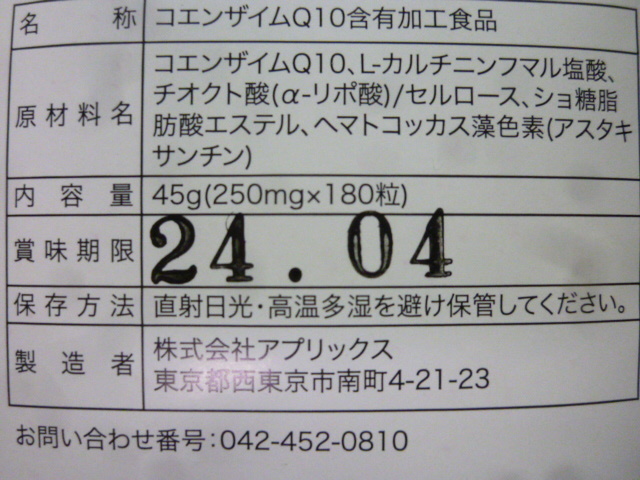 寝ているうちに脂肪をギュッと 燃焼系サプリ ナイトタイムダイエットサプリ 約9ヵ月分 180粒×3袋 コエンザイムQ10._画像3