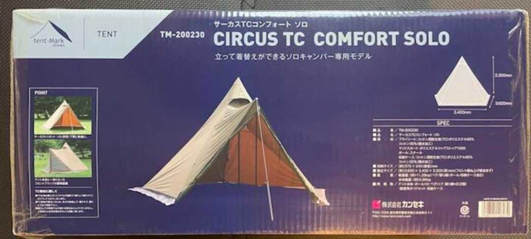 新品 未開封 送料無料 tent-Mark DESIGNS CIRCUS TC テンマクデザイン サーカス TC コンフォート ソロ