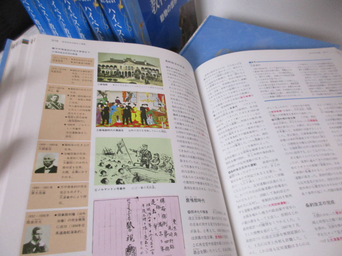 セール&特集> 学研ハイベスト教科辞典 全冊 文学