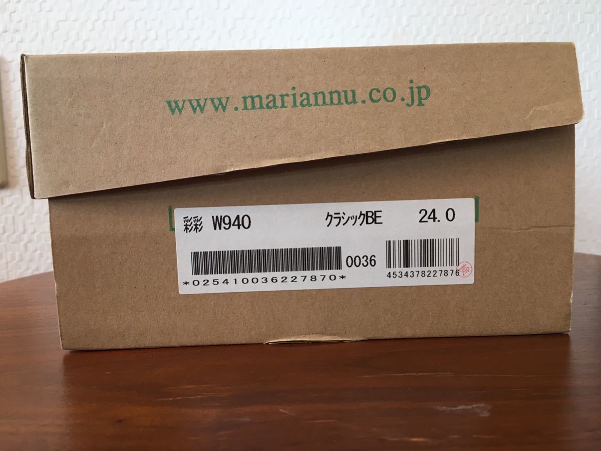 24.0cm マリアンヌ　W940　彩彩　SaiSai　クラシックベージュ 介護靴　ストレッチ 軽量 
