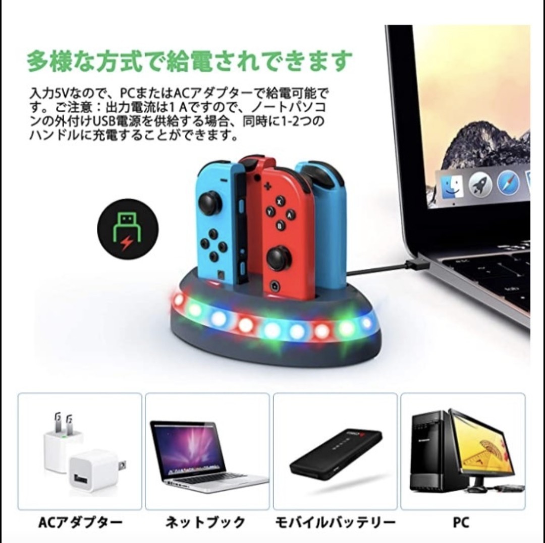 Nintendo Switch Joy-Con充電器　高速充電　LEDランプ付き  ４台同時充電　新品