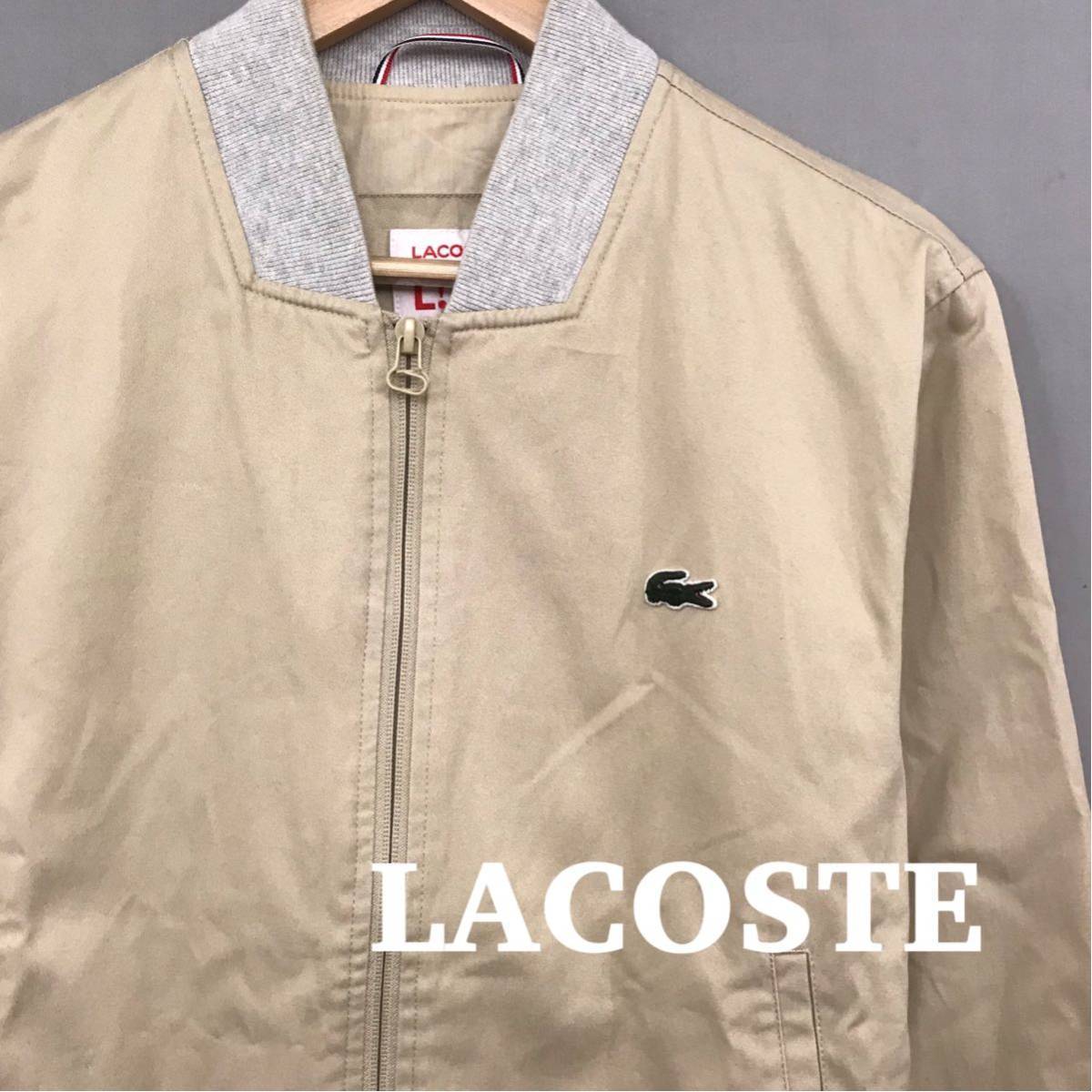 良品】ラコステ LACOSTE ライブ ブルゾン ジャケット 上着 ベージュ