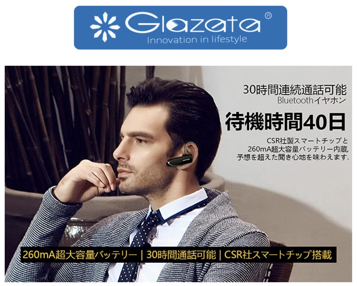 ヘッドセット bluetooth 片耳 ブルートゥース イヤフォン Glazata 日本語音声 V4.1 高音質 超大容量 通話30時間可 EC200 黒_画像7