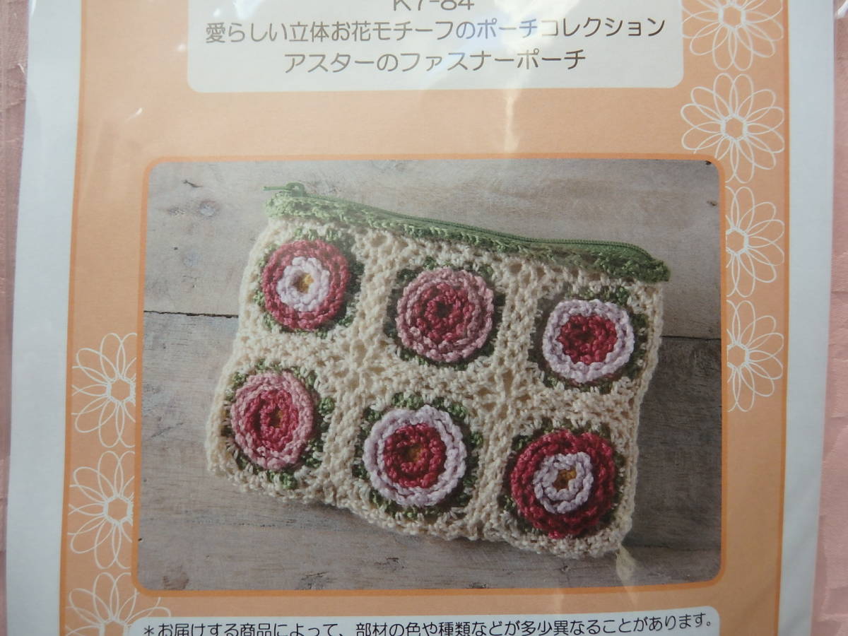  love appear solid . flower. motif *~ aster. fastener pouch ~*