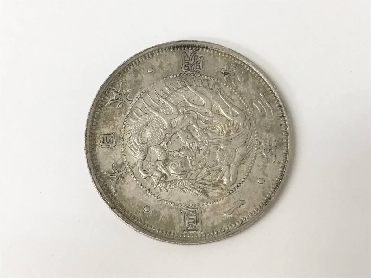 57391/ 一圓銀貨 旧1円銀貨 明治3年 旭日 竜 直径約38.5mm 重量約26.9g