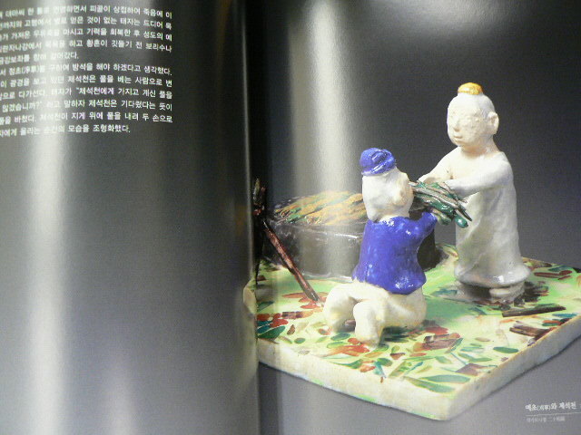 佛二十相図展　図録　韓国　仏教美術　ハングル　F_画像3