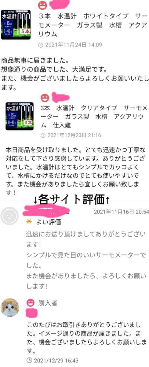 3本　水温計　クリアタイプ　サーモメーター　ガラス製　厚さ15mmまで対応　水槽　アクアリウム　メダカ 金魚 熱帯魚　グッピーなど_画像9