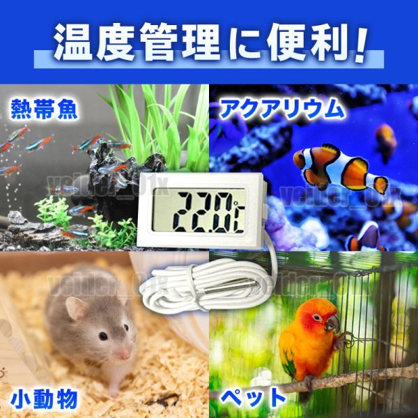 デジタル 水温計 温度計 5個 セット LCD 水槽用品 アクアリウム 観賞魚 熱帯魚 メダカ 小動物 ペット 温度管理 電池付 液晶表示 黒 ANY315_画像4