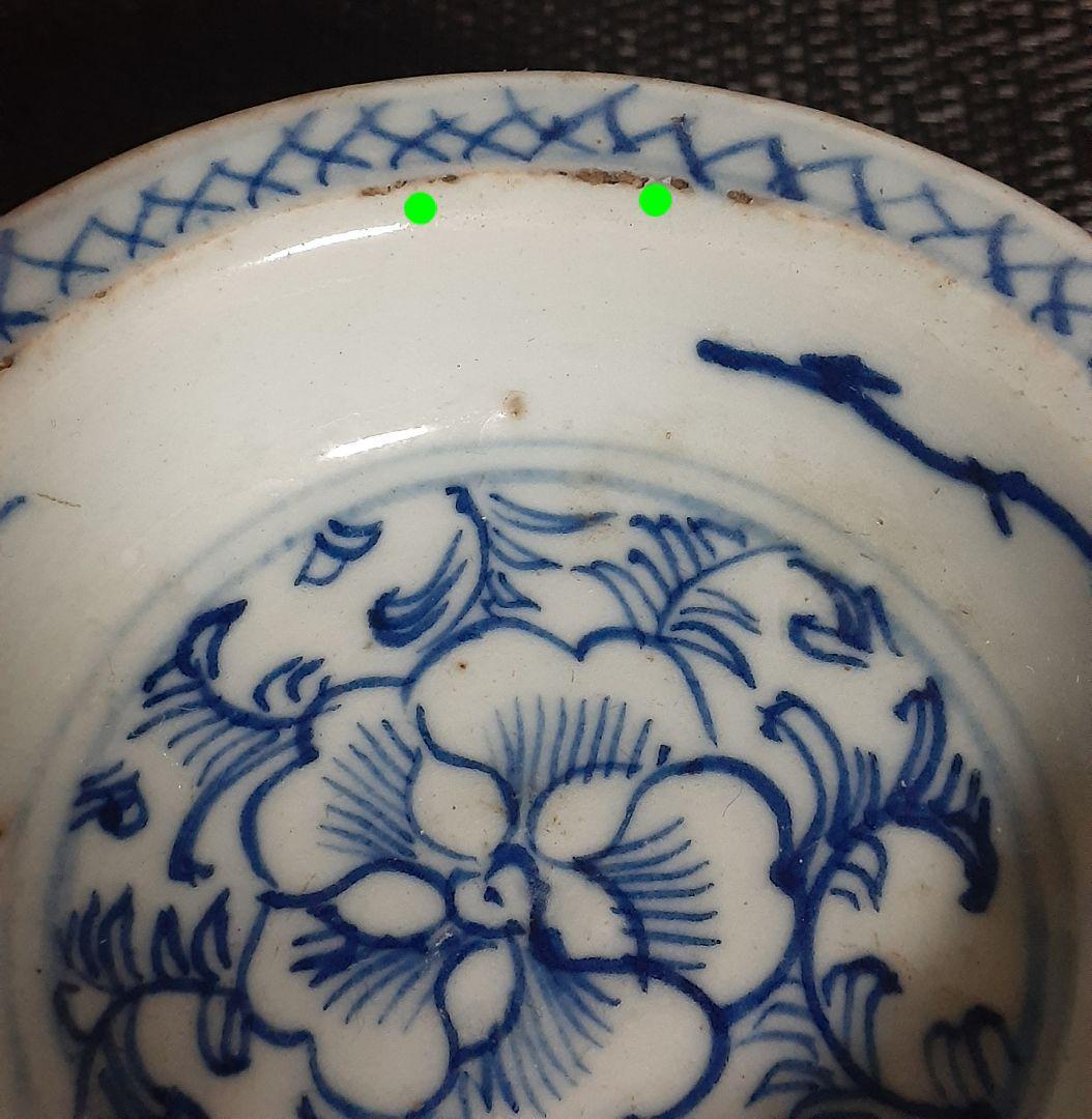 中国古美術 中国古陶磁器 古玩 明朝 明代 青華 花文様 高付き 中国古美術 中国古陶磁器 古玩 明朝 明代 青華 花文様 高付き