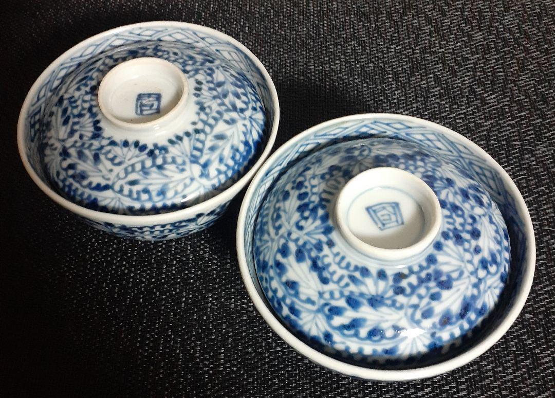 江戸時代後期 古伊万里 染付 唐草文様 蓋付碗 茶碗 向付 小鉢 2客