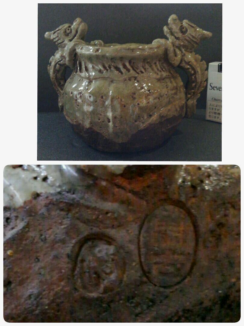 江戸時代後期~明治時代 古萬古 在銘 双怪獣耳 灰釉 香炉 水指