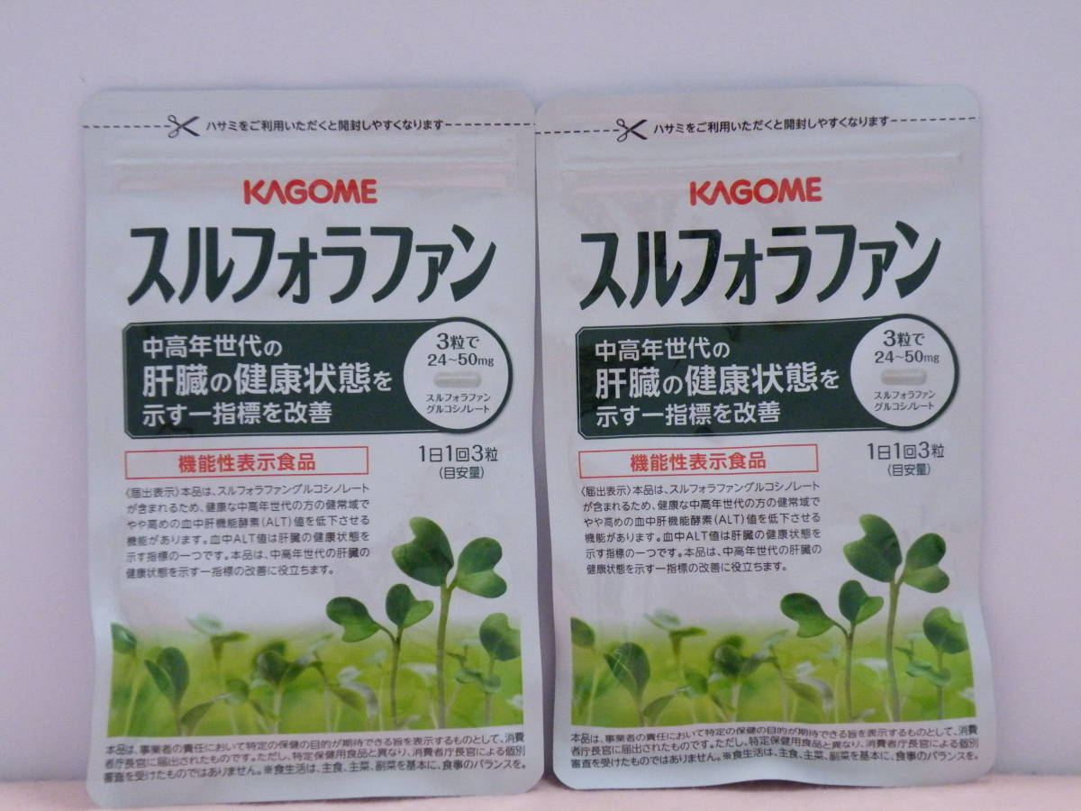 未使用 新品　カゴメ KAGOME　スルフォラファン　1袋93粒入 2袋set カゴメ　肝臓　肝機能　機能性表示食品_画像1