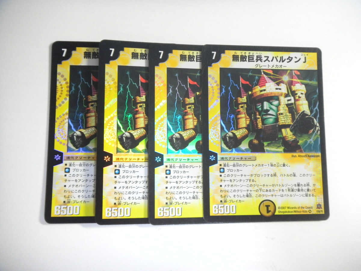 Yahoo!オークション - BL2【デュエルマスターズ】無敵巨兵 Yahoo!オークション - BL2【デュエルマスターズ】無敵巨兵