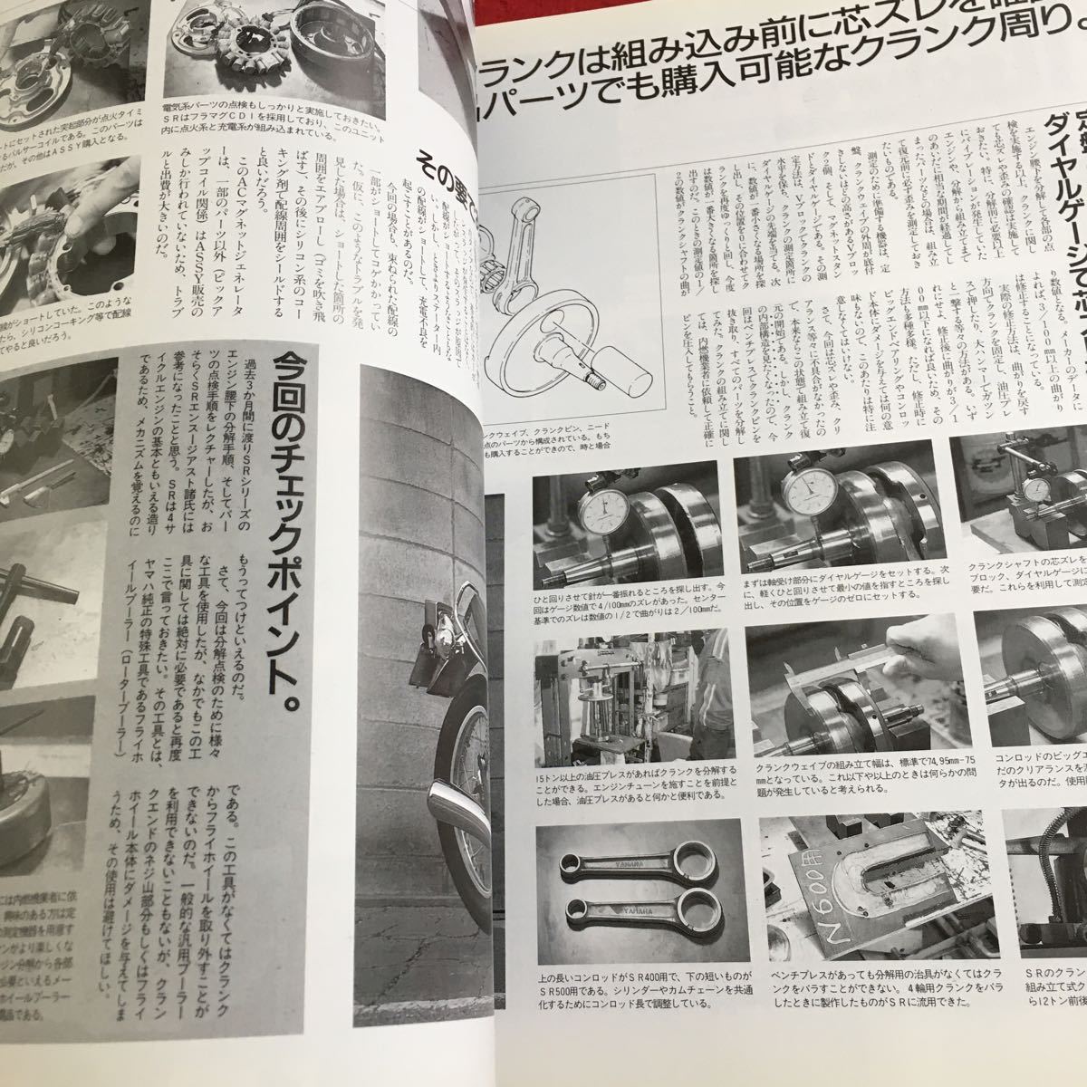 Y20-052 クラブマン 115 5月号 1995年発行 高性能キャブレターの真実。 ネコ・パブリッシング ホンダ カワサキ ヤマハ オートバイ_画像5