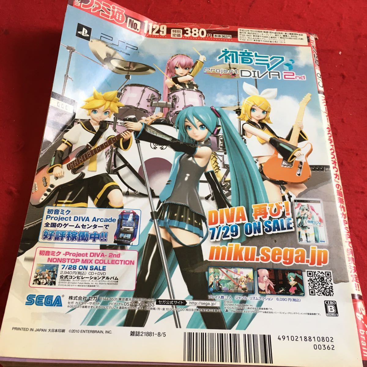 Y20-215 ファミ通 2010年発行 タクティクスオウガ ゴッドイーターバースト 夏休みのオススメゲームイベント ドラクエ エンターブレイン_傷あり