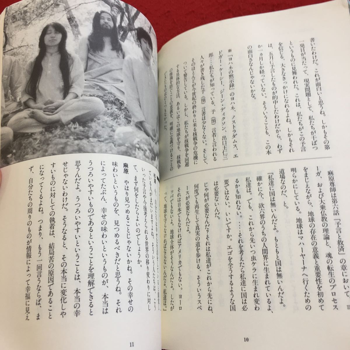 当時物オウム真理教 個人祭壇 麻原彰晃 hsjch.gob.pe