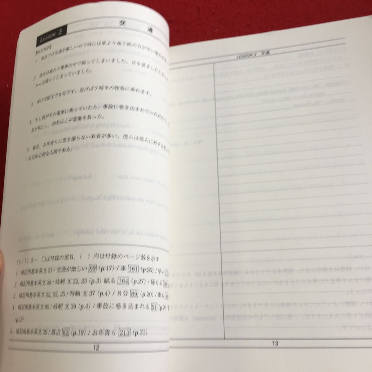 Y21-097 英作文〈A〉2021年発行 第1学期 代々木ゼミナール 教科書用 非売品 基礎時制 天気・天候 交通 生活 趣味・読書 健康 など_画像4