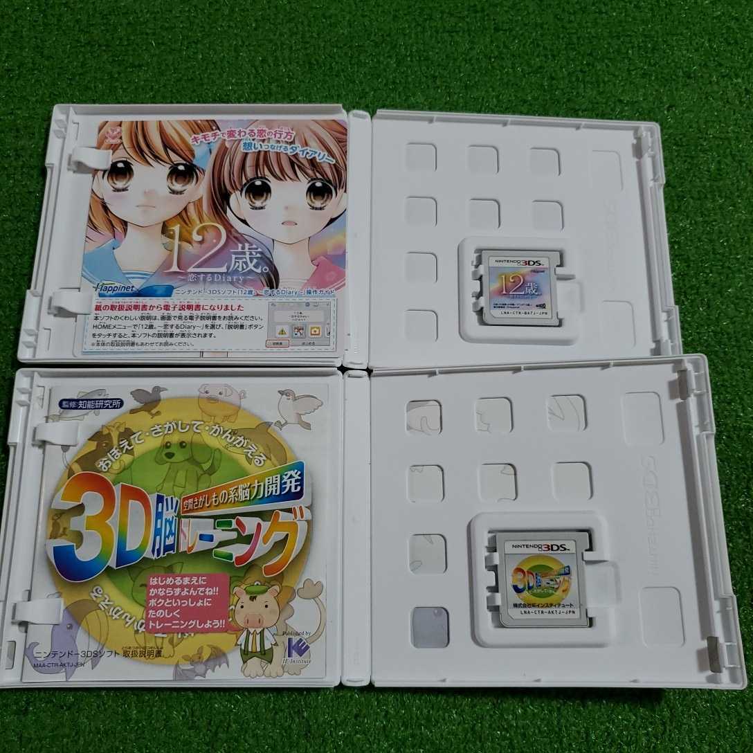任天堂 3DS DS ソフト 20本 まとめ売り スーパーマリオ3Dランド