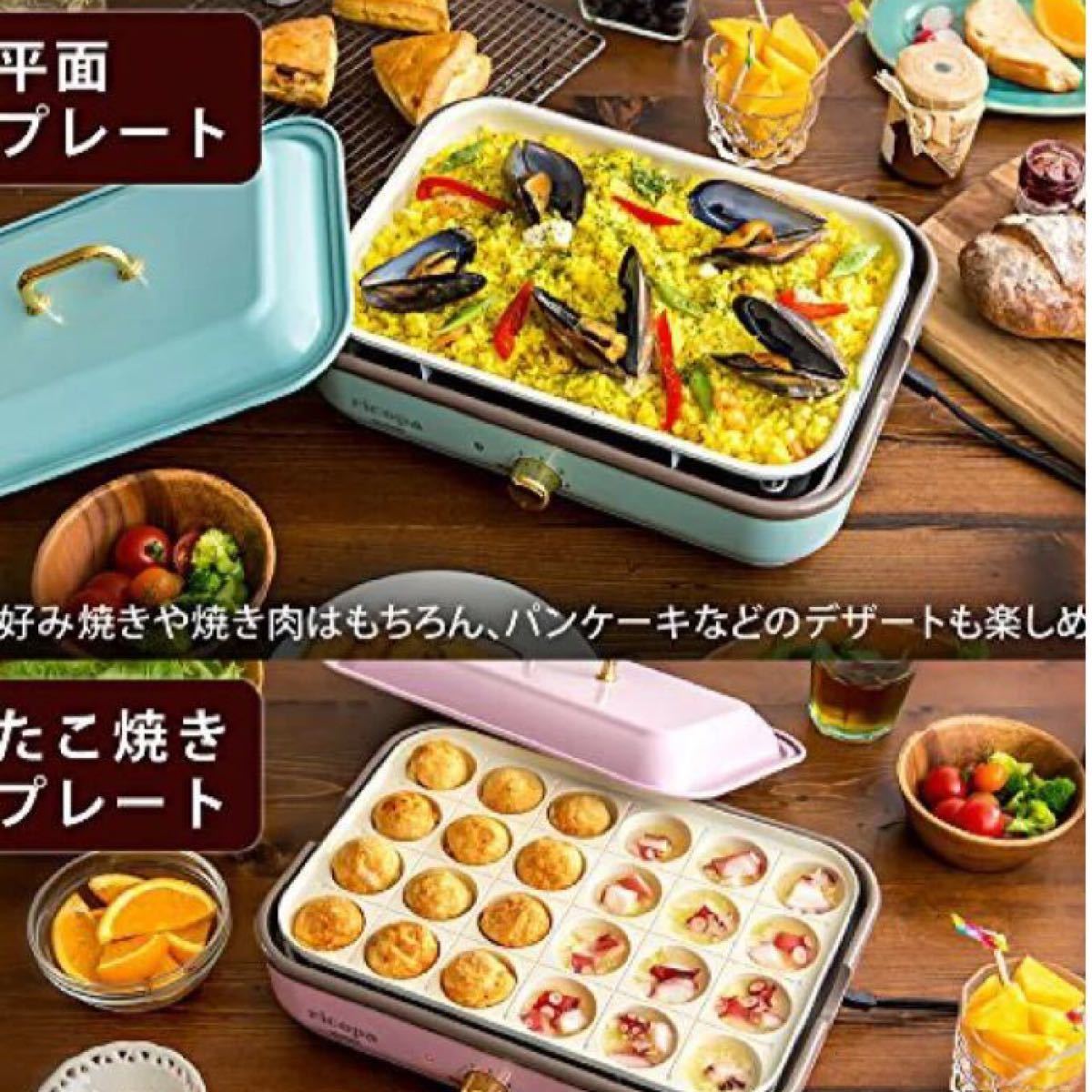ricopa ミニホットプレート MHP-R102-AA (アッシュブルー)新品未使用