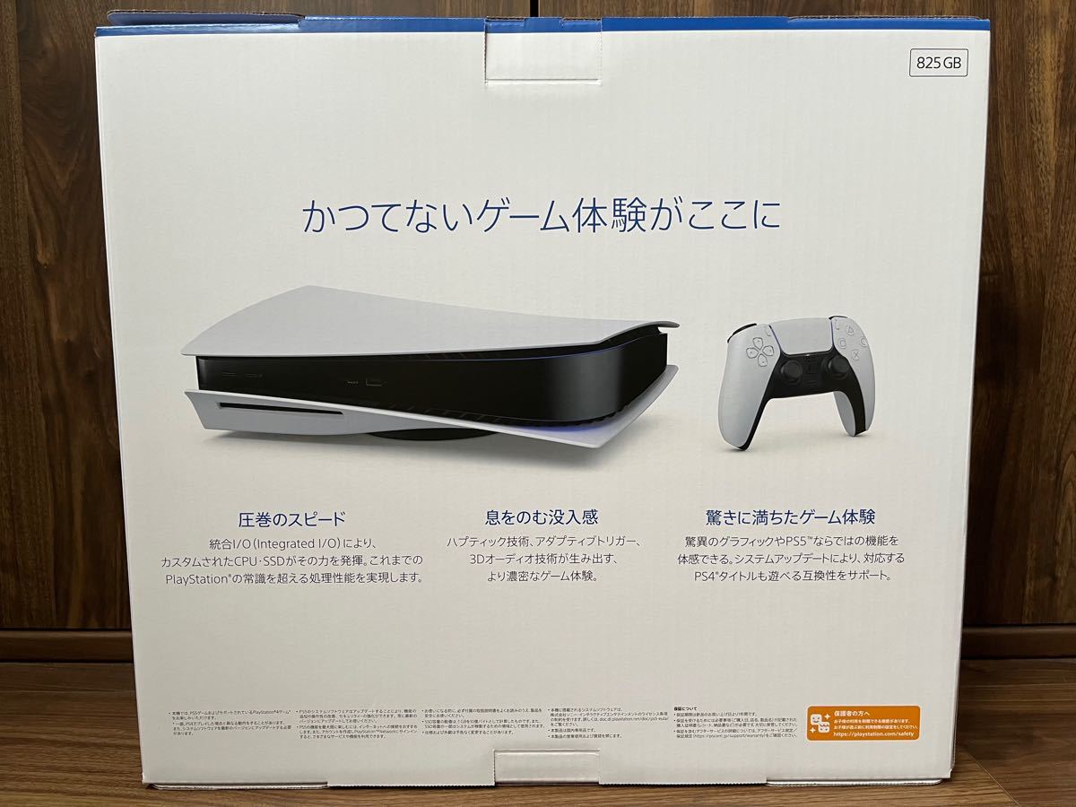 今年の新作から定番まで! あるYAN外箱開封 未使用品 ソニー PS5 CFI
