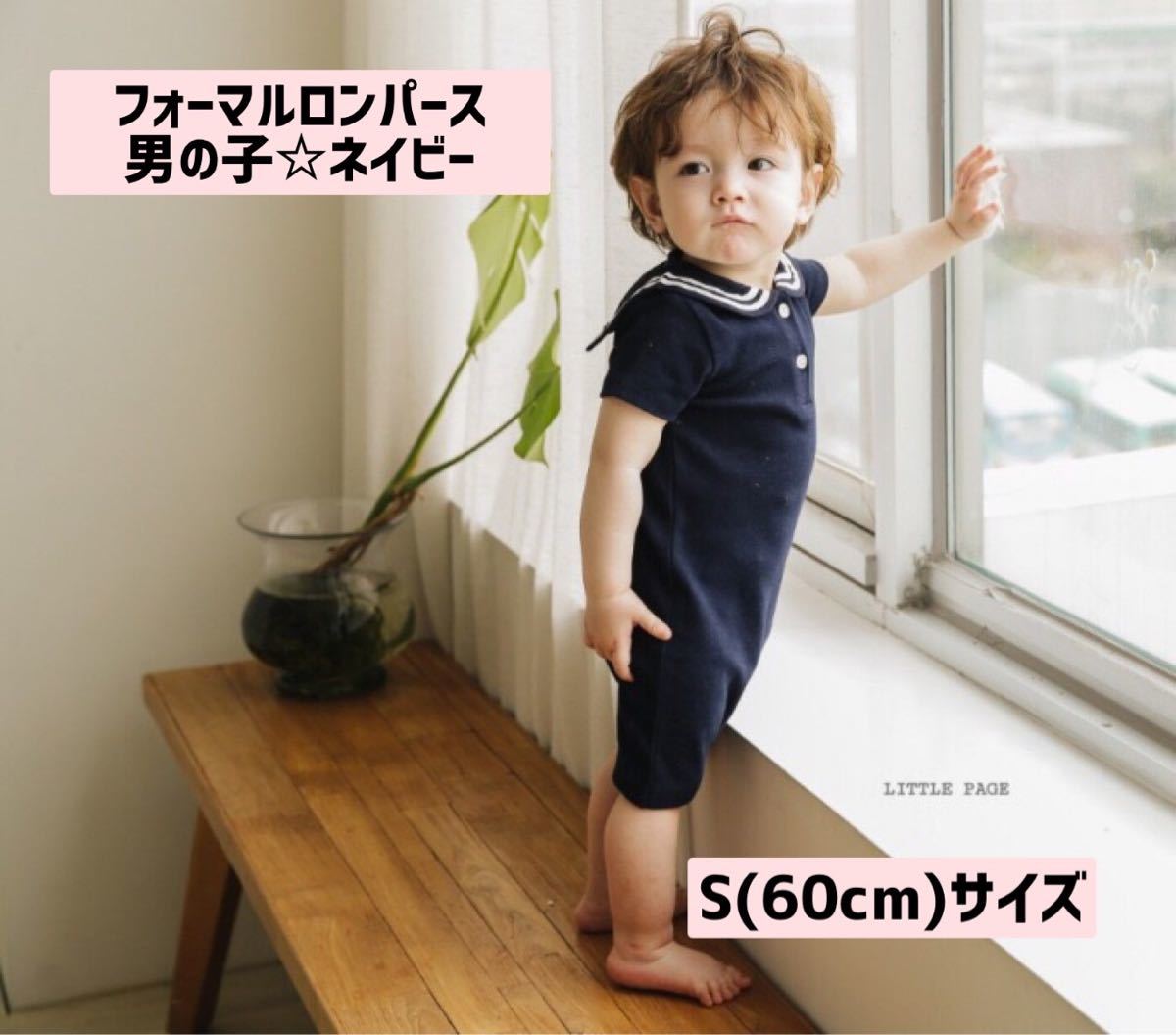 夏服 男の子 セーラー服風ロンパース(半袖) フォーマル 60サイズ 韓国｜PayPayフリマ