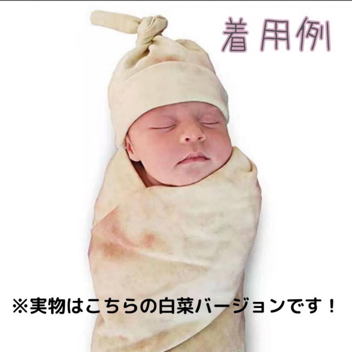 白菜 おくるみ ニューボーンフォト ベビーキャップ 可愛い 帽子付き 新生児 白菜おくるみ 赤ちゃん 保障できる 赤ちゃん 白菜 おくるみ ニューボーンフォト ベビーキャップ 可愛い 帽子付き 新生児 白菜おくるみ 赤ちゃん 保障できる 赤ちゃん