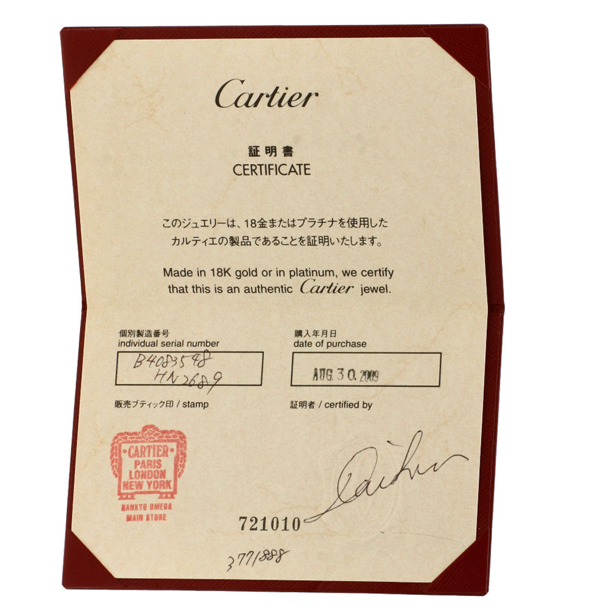 CARTIER カルティエ マイヨンパンテール #48 リング・指輪 K18ホワイトゴールド レディース 中古_画像6