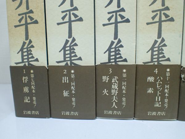 豊TJ6-179/4J〇大岡昇平集 全18巻セット 岩波書店 大岡昇平 文学〇_画像8