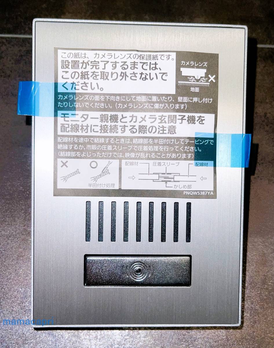 未使用品 Panasonic VL-VH556L-S シルバー 2021年製 玄関 子機