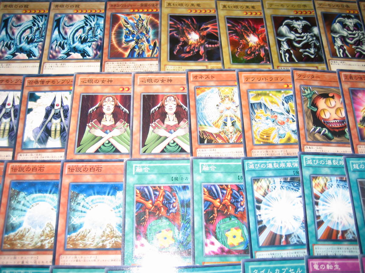 大人気!引退大量・1円売り切リ!遊戯王~構築済み・融合ドラゴン
