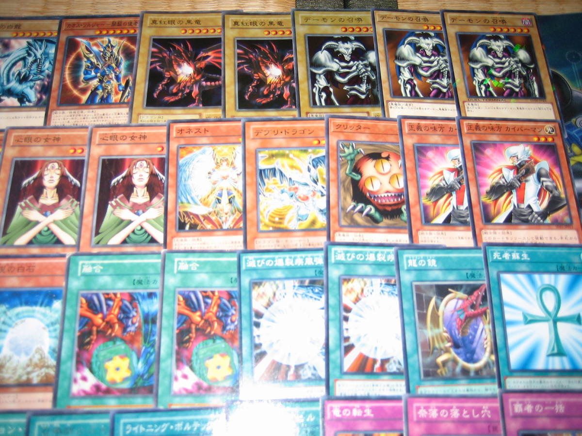 大人気!引退大量・1円売り切リ!遊戯王~構築済み・融合ドラゴン