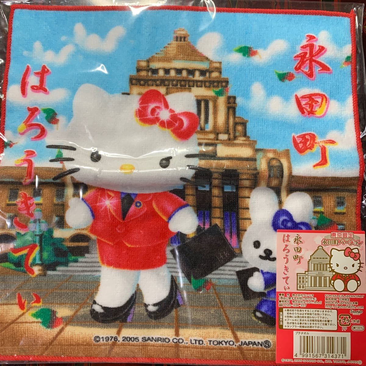 ハローキティ ハンドタオル 4枚セット ご当地|Yahoo!フリマ ハローキティ ハンドタオル 4枚セット ご当地|Yahoo!フリマ