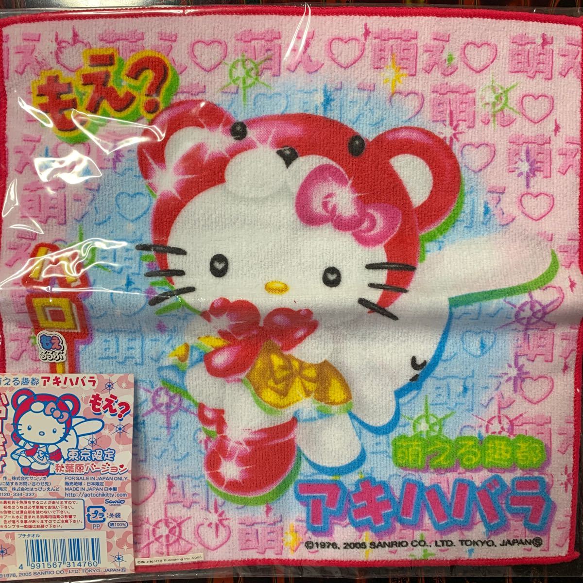 ハローキティ ハンドタオル 4枚セット ご当地|Yahoo!フリマ ハローキティ ハンドタオル 4枚セット ご当地|Yahoo!フリマ