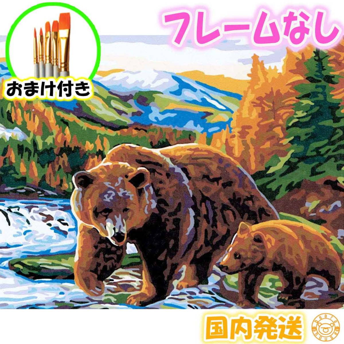 Paypayフリマ おまけ付き フレームなし 数字塗り絵 絵の具付き 熊 Bear かっこいい インテリア 絵画 ジグソーパズル 大人の塗り絵 油絵風 63 Paypayフリマ おまけ付き フレームなし 数字塗り絵 絵の具付き 熊 Bear かっこいい インテリア 絵画 ジグソーパズル 大人の塗り絵 油絵風 63