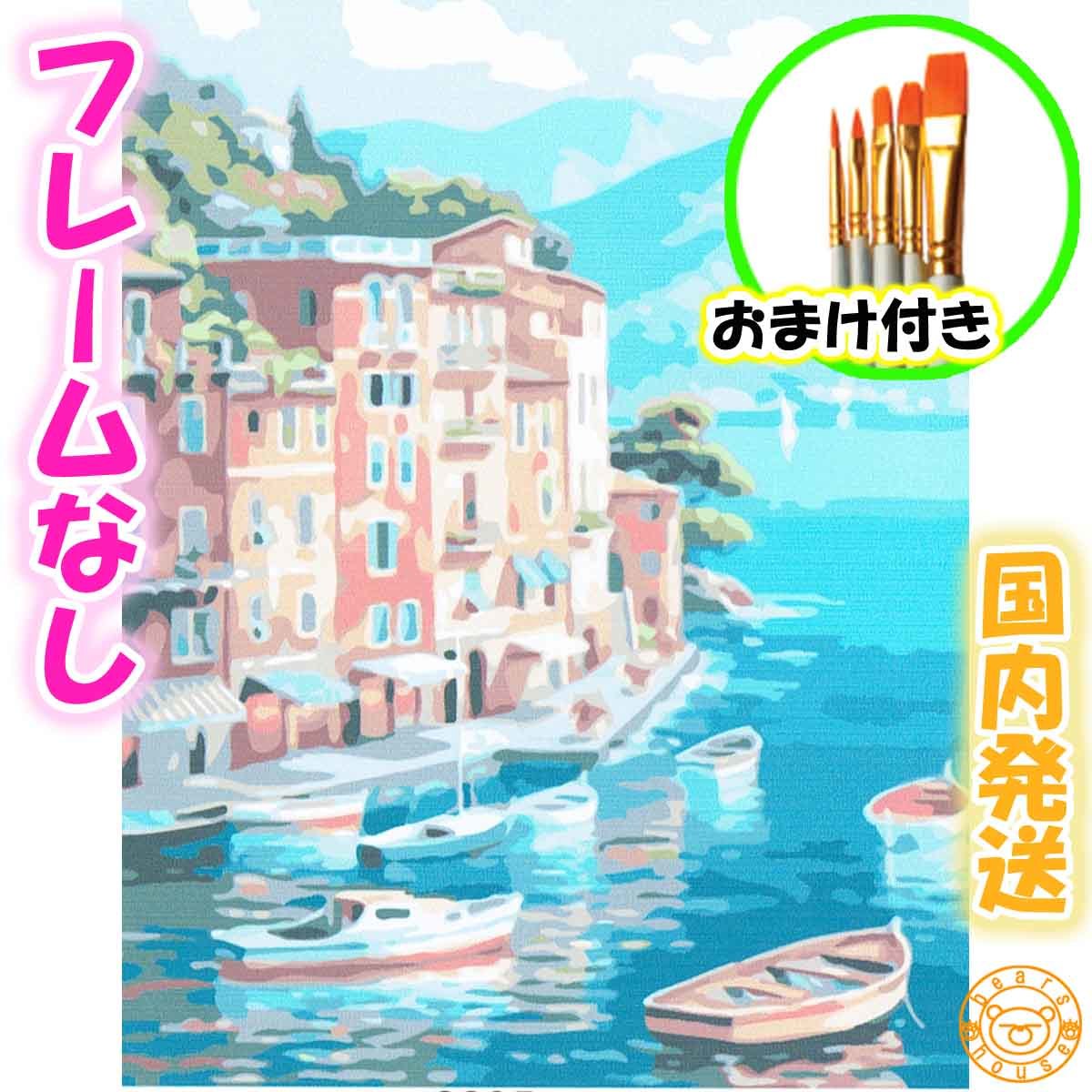 ☆おまけ付き☆ 【フレームなし】 数字ぬりえ セット 大人の塗り絵 絵の具付き 景色 風景 自然 海 インテリア 絵画 油絵風 おとな 6695_画像1