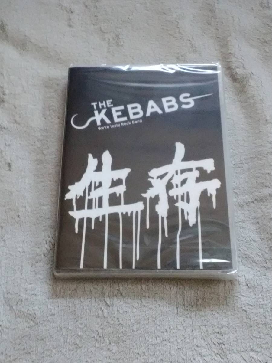 DVD『THE KEBABS 生存』新品未開封-