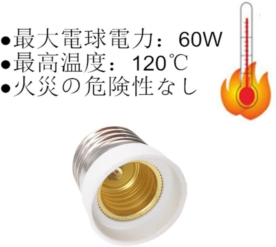 DZYDZR 10個 LED 電球ソケットベースE26→E17 ランプホルダー変換アダプタ 難燃性材料 LED電球用_画像2