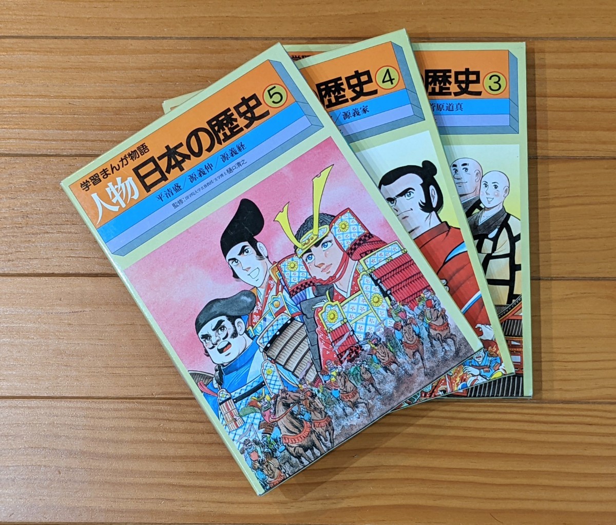 学習まんが物語   人物日本の歴史1~15、別巻