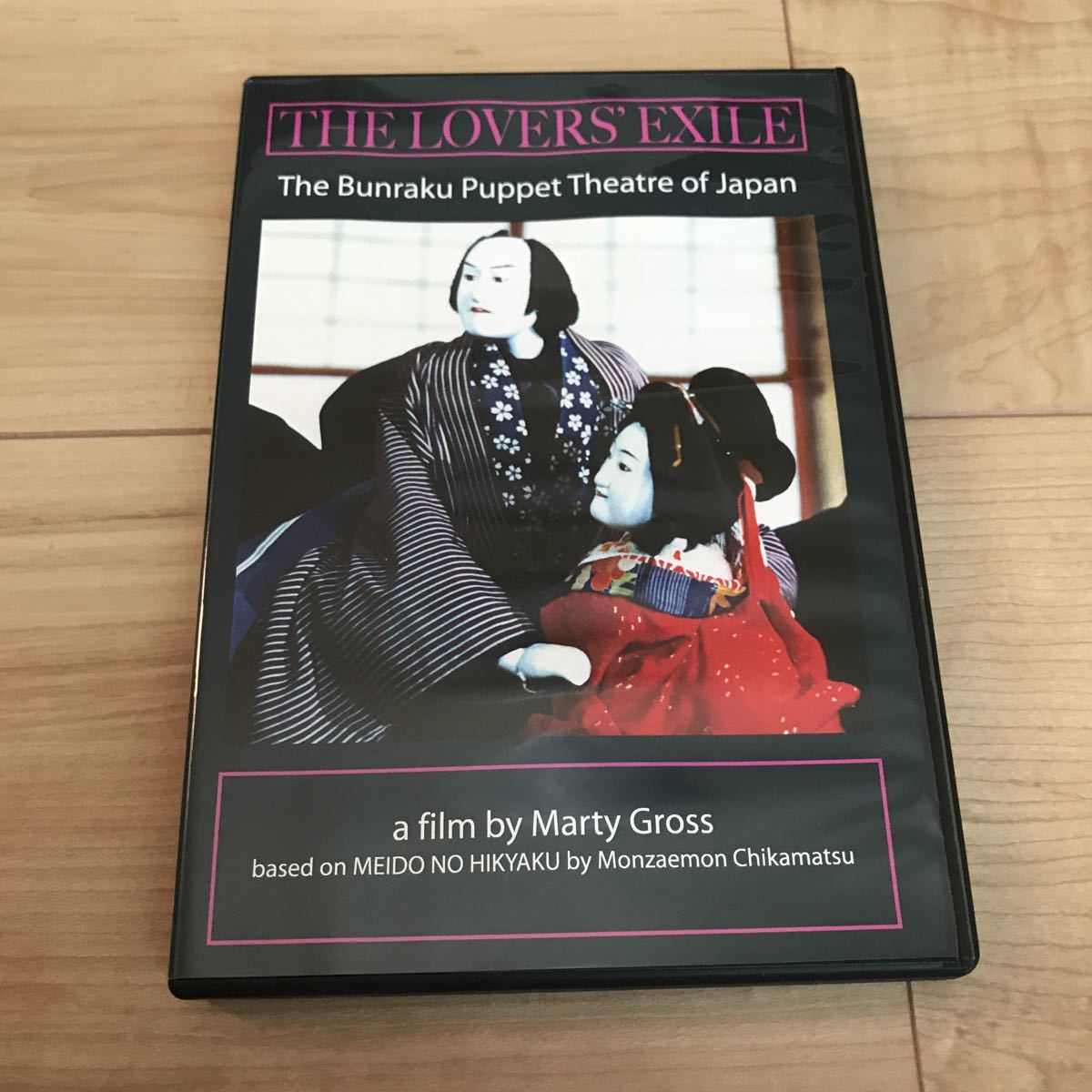 THE LOVERS EXILE... courier .. road line Yoshida sphere man Yoshida .. second generation . bamboo . 10 . direction ma-ti* gloss bunraku DVD doll joruri 