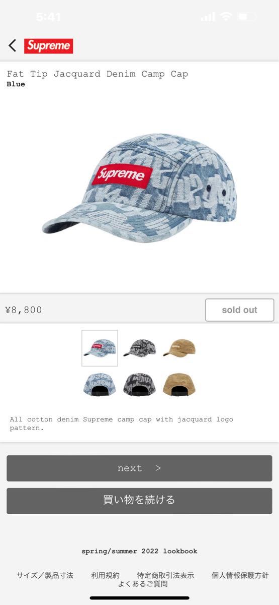超大特価 当日発送 Supreme Circles デニム シュプリーム Blue Cap