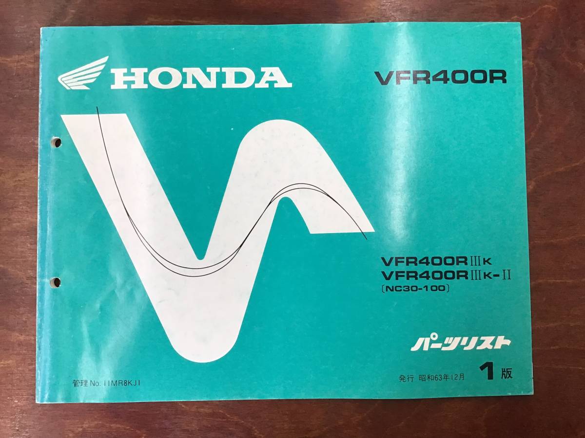 ★HONDA★ VFR400R　NC30-100　パーツリスト 1版②　ホンダ_画像1