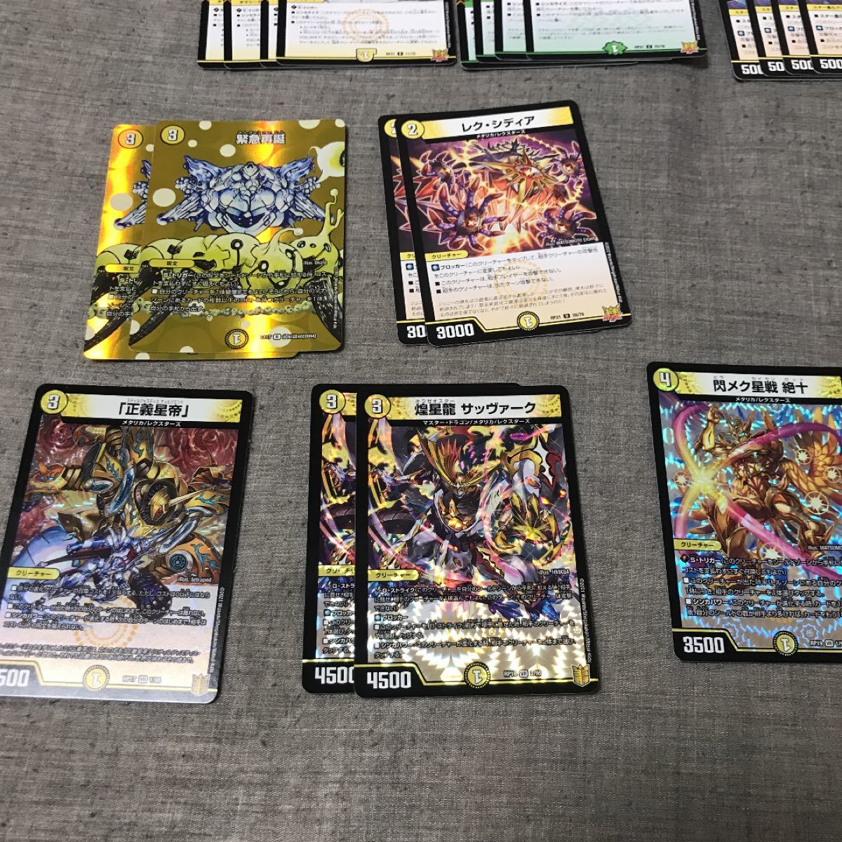 デュエルマスターズ MAXザジョニー デッキ おまけ付き