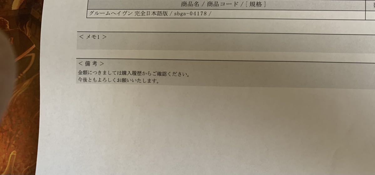 グルームヘイヴン 完全日本語版 新品 未開封 geocoach.co.jp