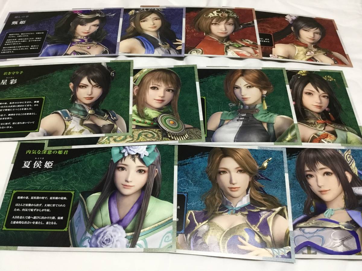 女性 キャラクターカード 真・三國無双8 empires 甄姫 蔡文姫 孫尚香