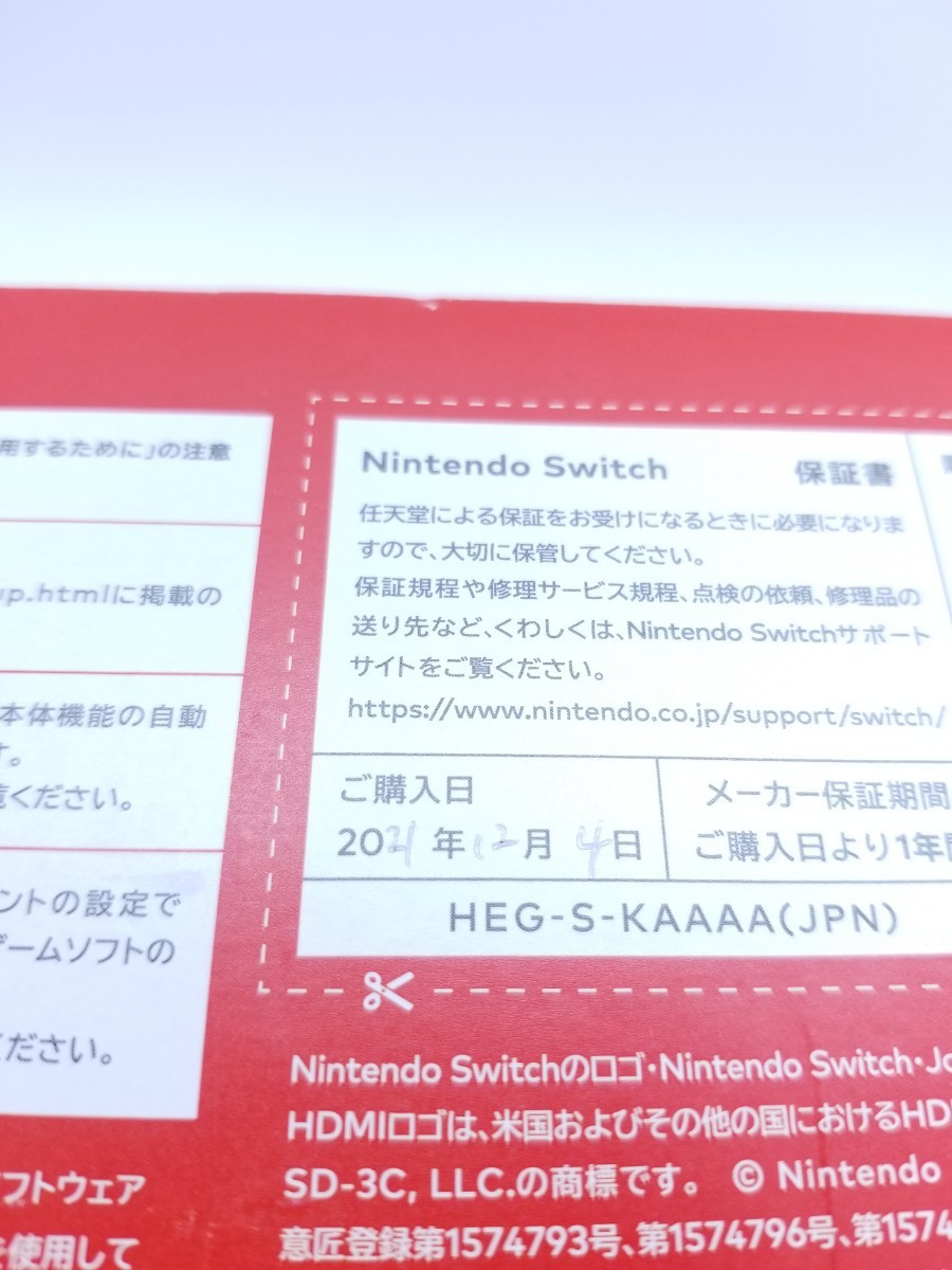 ニンテンドースイッチ　Nintendo Switch　有機EL　モデル　本体  