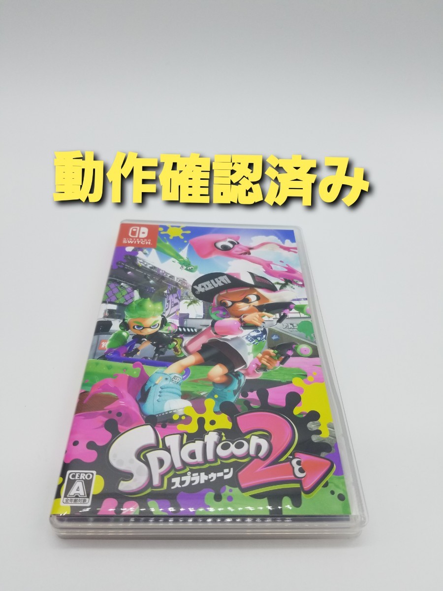 スプラトゥーン2 ニンテンドースイッチ Nintendo Switch　ソフト