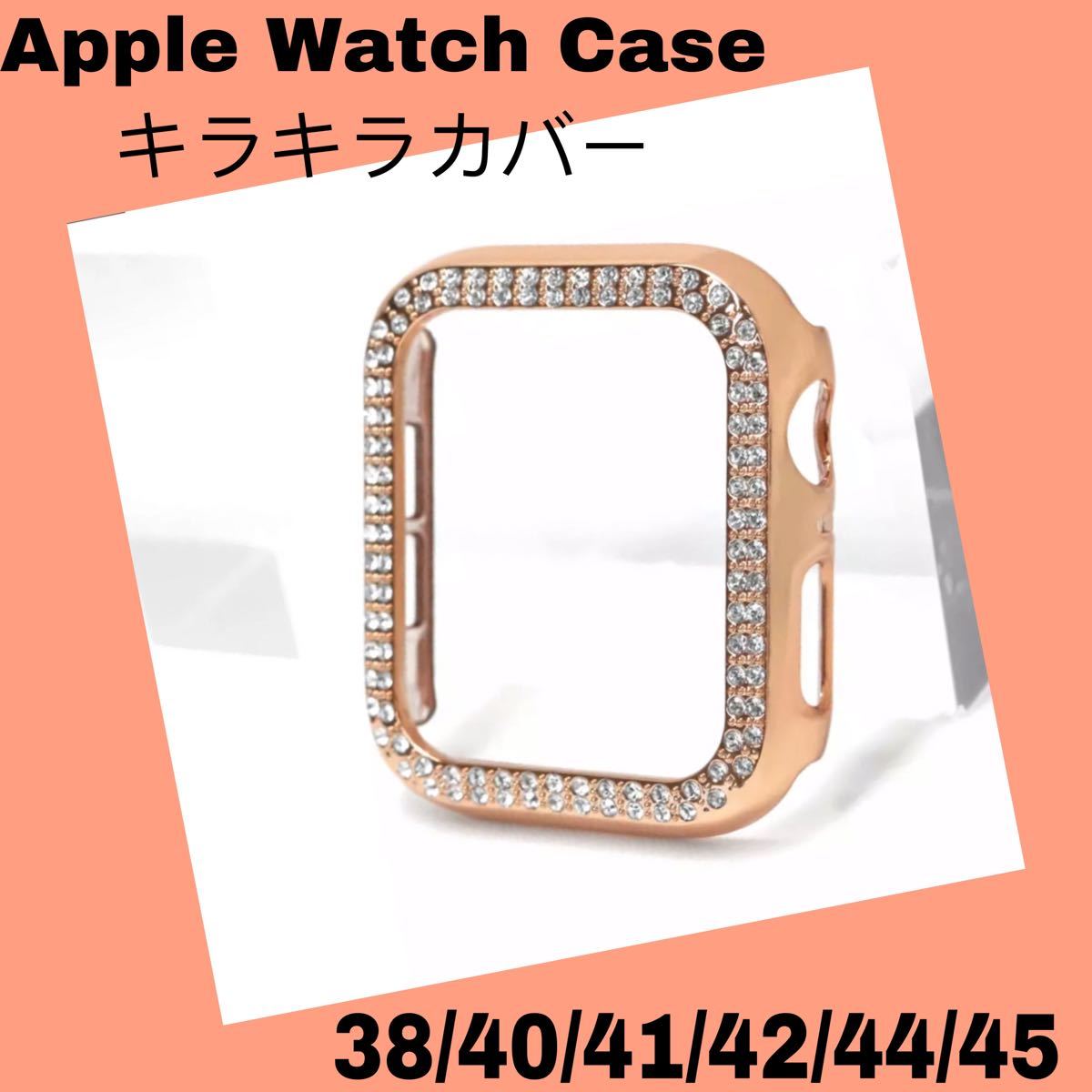 PayPayフリマ｜アップルウォッチキラキラカバー大人気Apple Watch Case 38 40 41 42 44 45