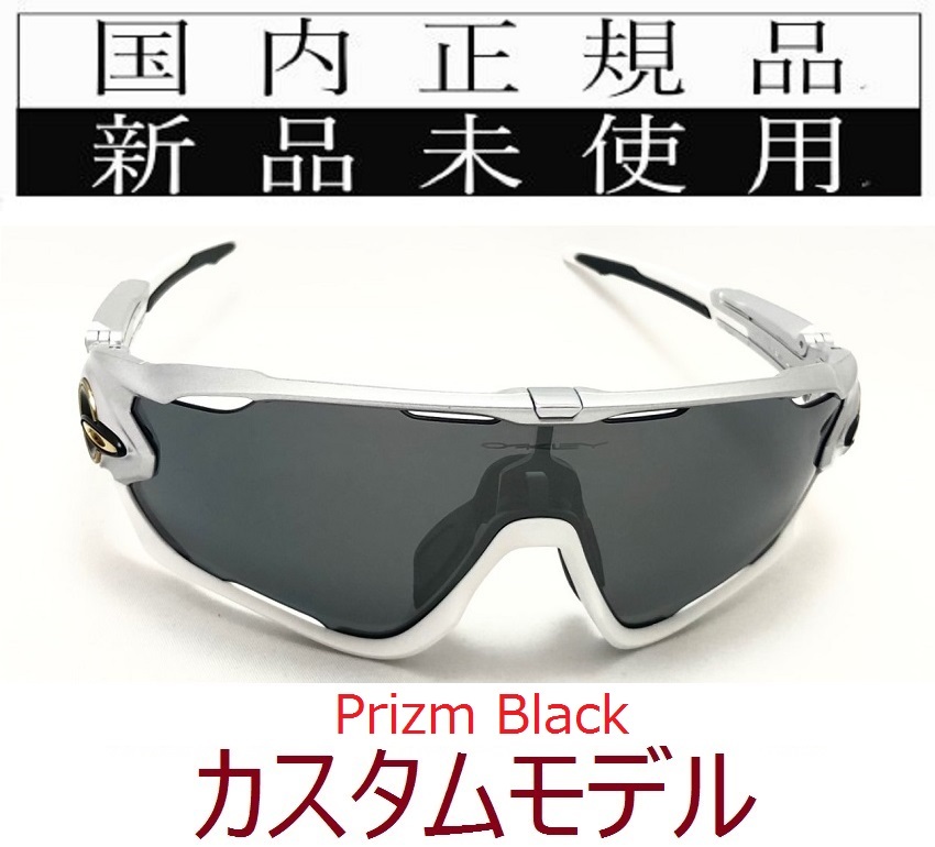 JB12-PBK 正規保証書 新品未使用 国内正規品 オークリー OAKLEY ジョウブレイカー JAWBREAKER PRIZM カスタム 自転車 野球 OO9290