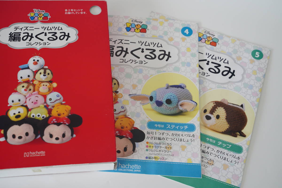 編みぐるみ コレクション ツムツム 4 5号 スティッチ チップ ディズニー アシェット Disney Tsumtsum Product Details Yahoo Auctions Japan Proxy Bidding And Shopping Service From Japan